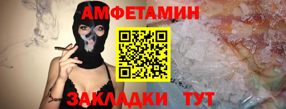 блэк спрут ССЫЛКА  АМФ Розовый  Вход с VPN  Челябинск 