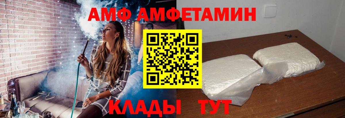 Амфетамин VHQ Челябинск