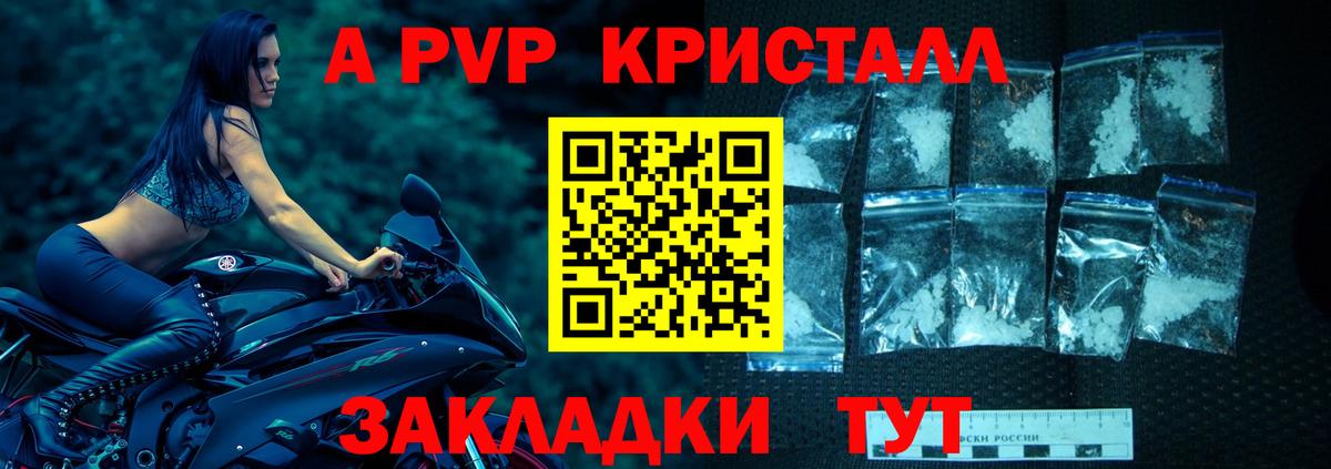 Alpha-PVP СК Челябинск