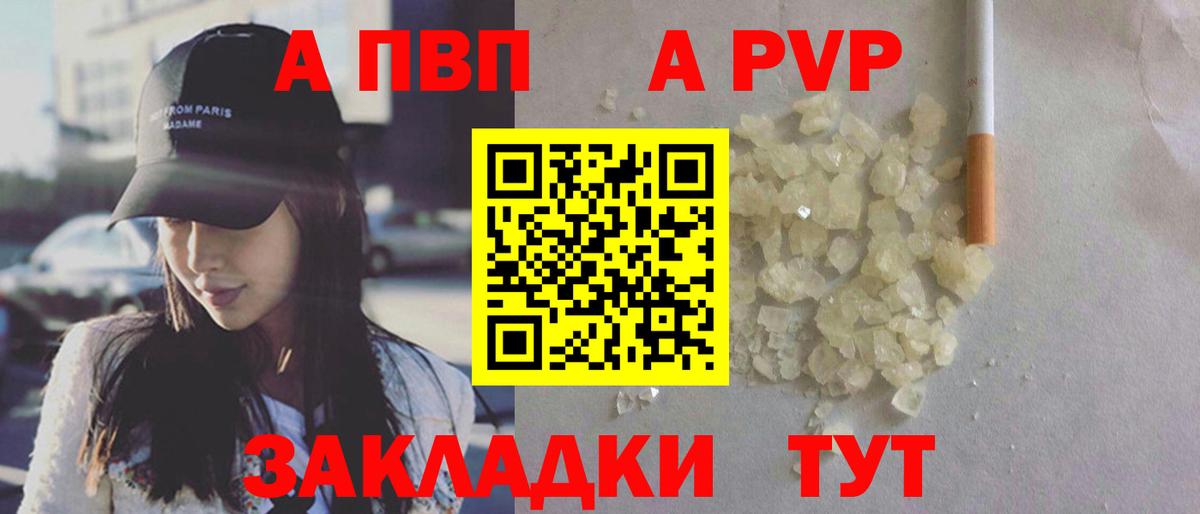 Челябинск  Альфа ПВП Crystall  Alpha PVP СК КРИС  Вход с VPN  Alfa_PVP СК КРИС 