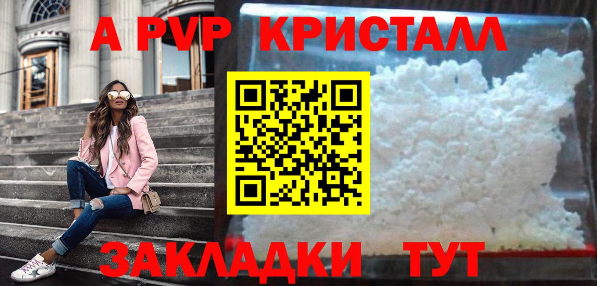 A-PVP VHQ  Alpha-PVP  Челябинск  А ПВП СК КРИС 