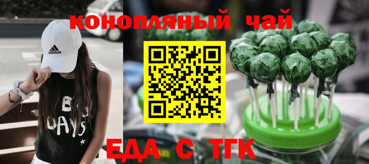 Cannafood марихуана  Вход с VPN  Челябинск 