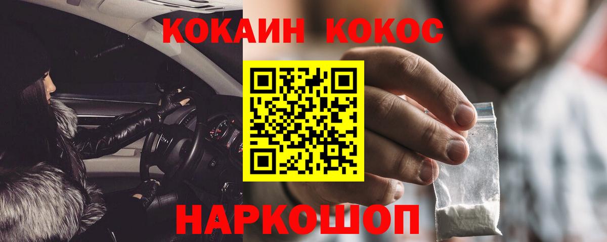 Кокаин Колумбийский  COCAIN VHQ  Cocaine  Челябинск  Вход с VPN 