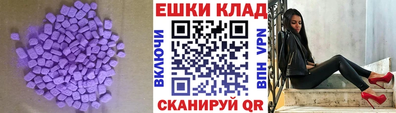 ЭКСТАЗИ 280мг  Купить где  Челябинск 