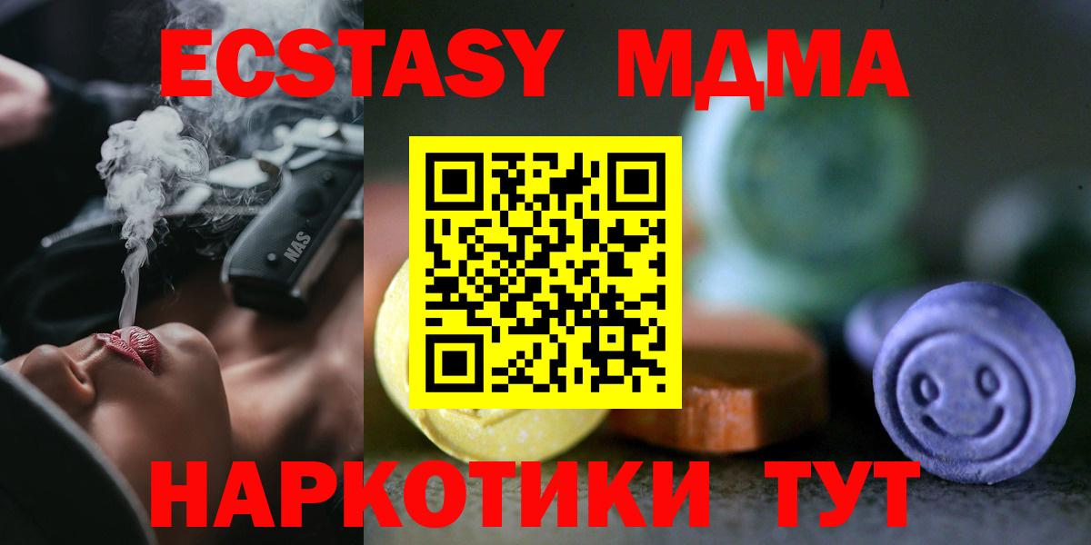 ЭКСТАЗИ  Челябинск  где найти наркотики  Экстази DUBAI  Экстази 280 MDMA 