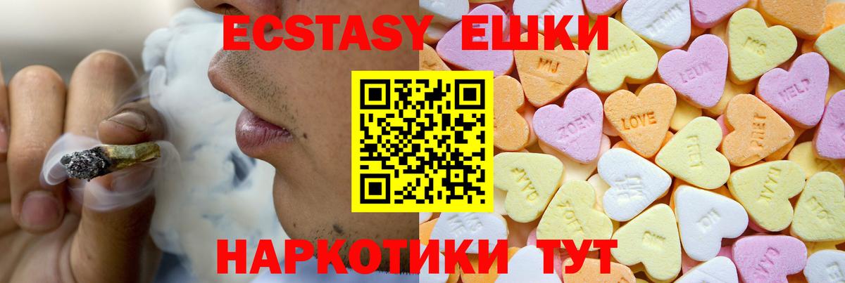 Челябинск  цены   ЭКСТАЗИ  Вход с VPN  Ecstasy диски  ЭКСТАЗИ MDMA 