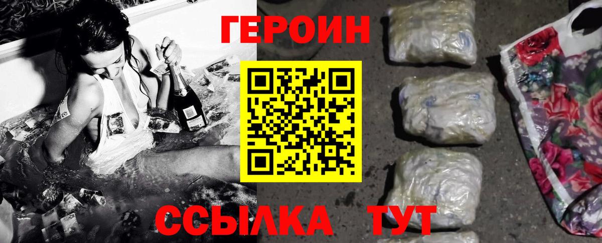 Героин гречка Челябинск