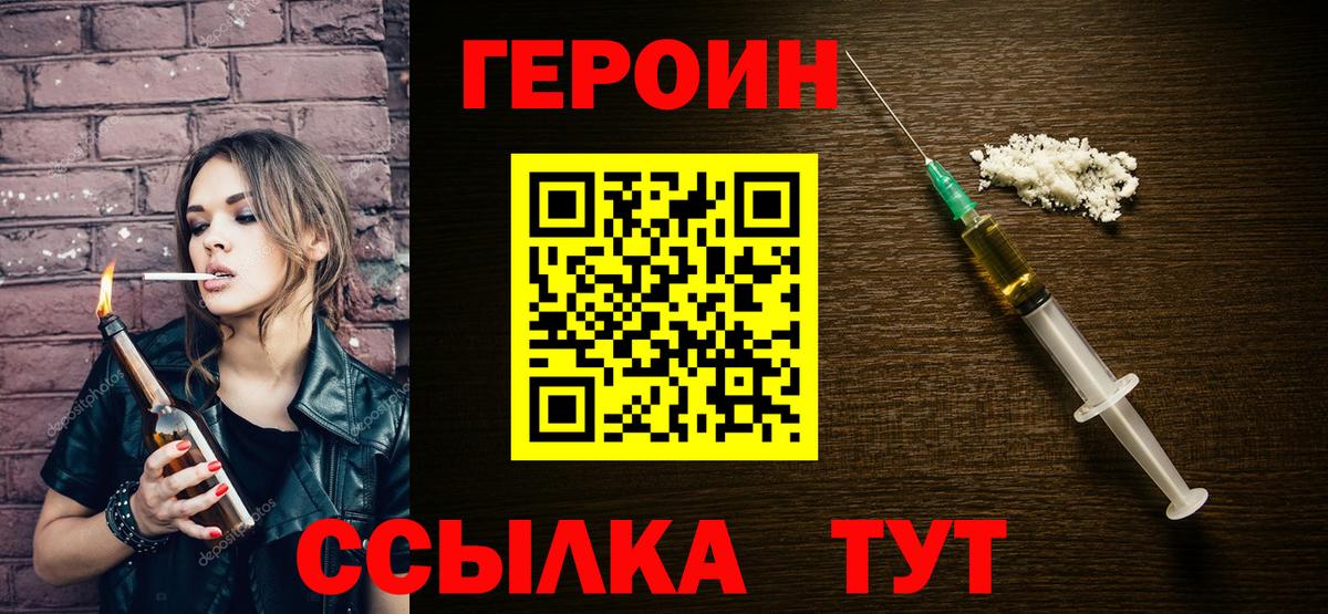 Героин  Челябинск  Героин Афган 