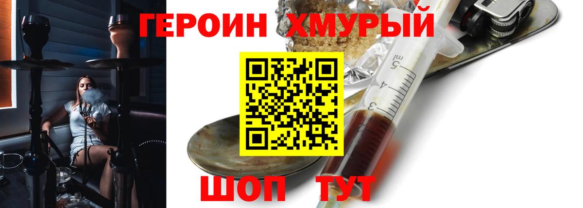 Героин герыч Челябинск