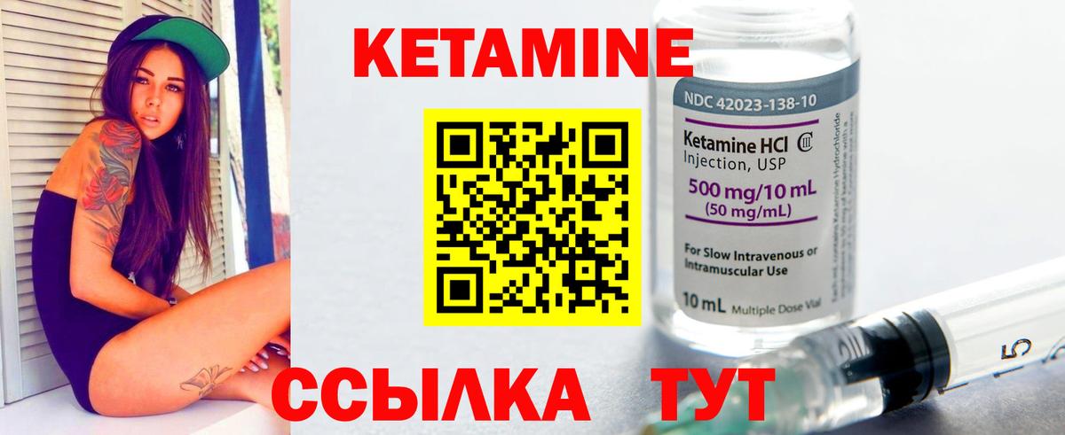 КЕТАМИН VHQ  Кетамин VHQ  Челябинск  Вход с VPN 
