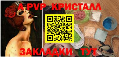 ALPHA-PVP Брянск