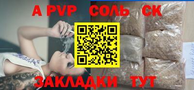 ALPHA-PVP Брянск