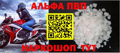 ALPHA-PVP Брянск