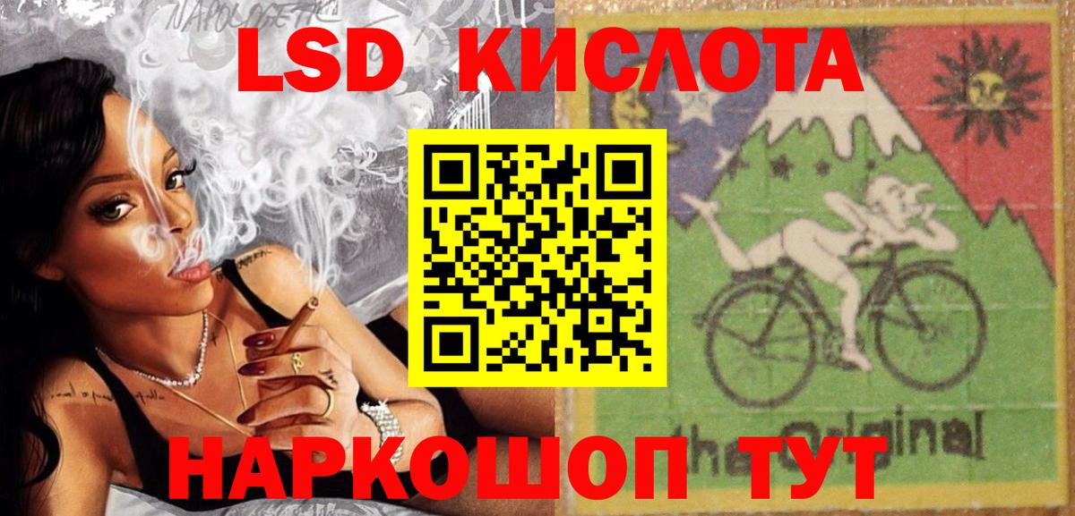 LSD-25 экстази кислота Челябинск