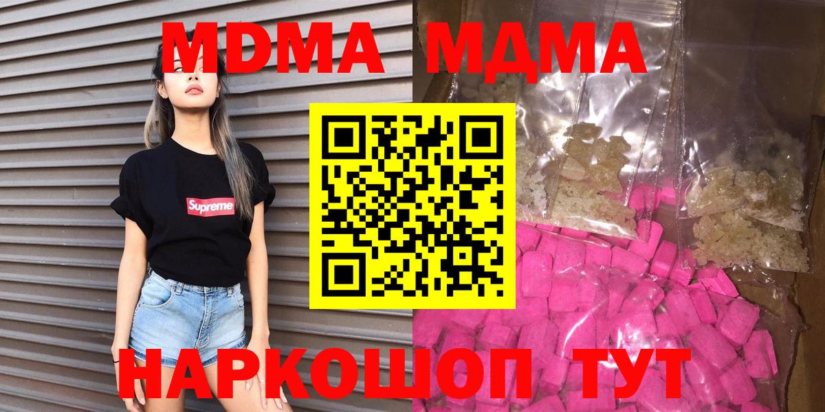 MDMA VHQ Челябинск
