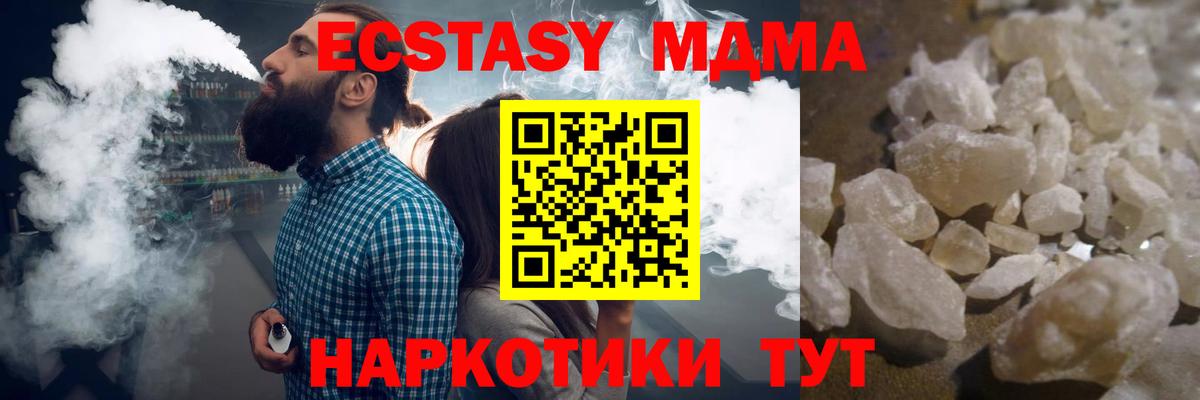 МДМА молли  МДМА  Челябинск  МДМА crystal  Вход с VPN 