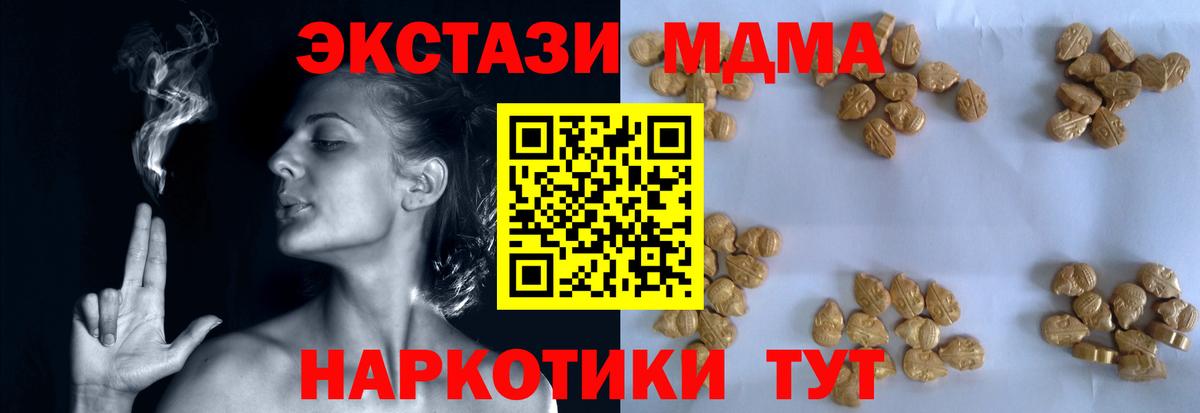 МЕФ   КОКАИН  МДМА  Челябинск  Конопля  Вход с VPN  Гашиш 