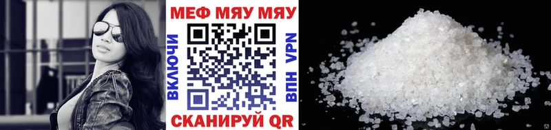 МЯУ-МЯУ VHQ  Купить где  Челябинск 