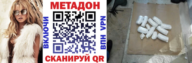 Купить закладки  Челябинск  Метадон methadone 