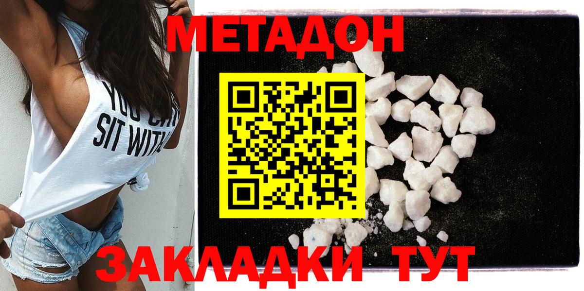 Метадон кристалл  Вход с VPN  Челябинск 