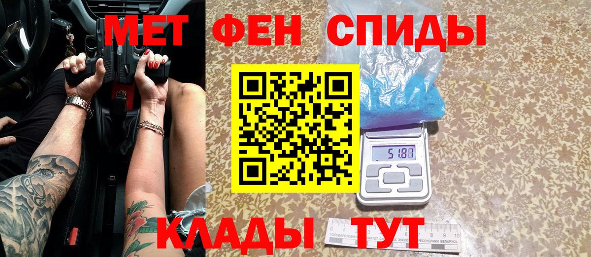 Челябинск  Первитин мет  Первитин мет  Вход с VPN 