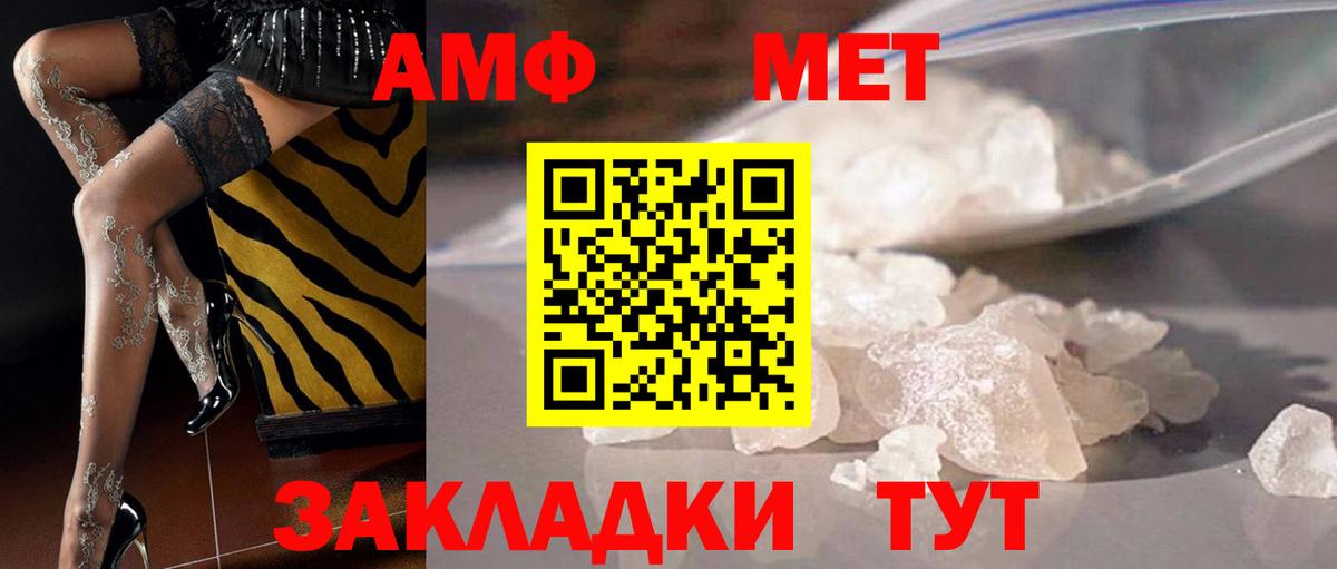 Первитин мет Челябинск