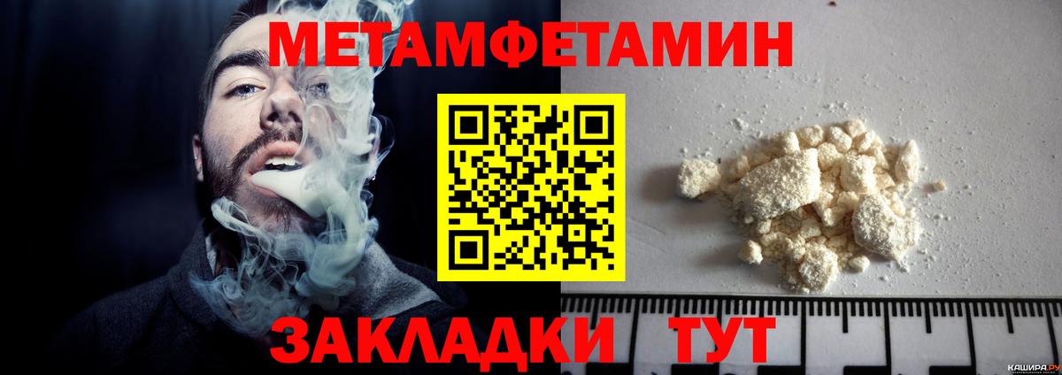 Первитин Methamphetamine  МЕТАМФЕТАМИН  Первитин Methamphetamine  Челябинск 