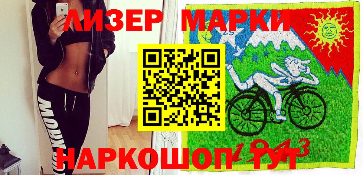 Марки 25I-NBOMe 1500мкг  Вход с VPN  Марки 25I-NBOMe 1500мкг  дарнет шоп  Челябинск 