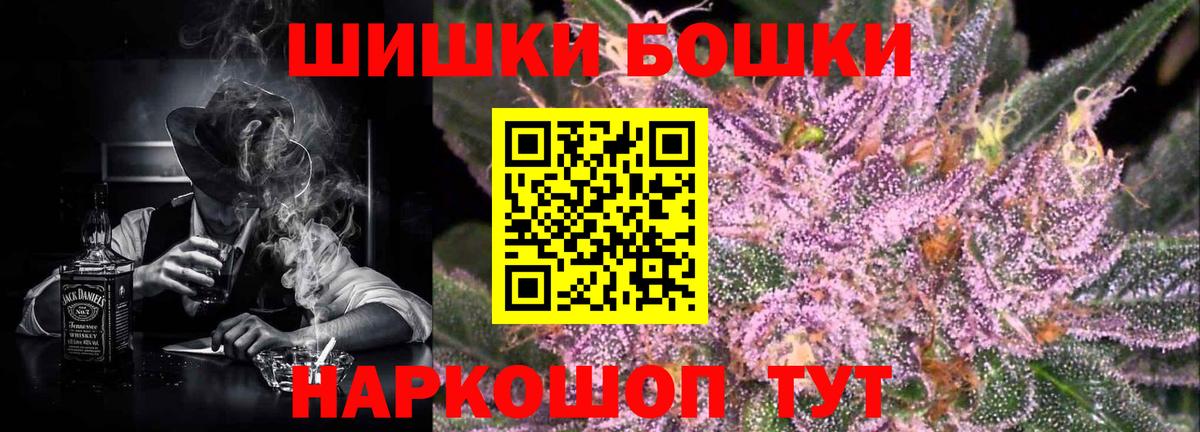 Бошки Шишки VHQ Челябинск